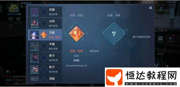 龍族幻想紋章搭配攻略：玩法、屬性要點(diǎn)及橙色紋章性價(jià)比解析