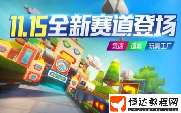 跑跑卡丁車手游瑤臺仙子獲取攻略：首個傳說級寵物上架S3兌換商城