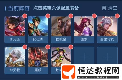 王者模擬戰(zhàn)最強陣容大揭秘！無國法師、魏國護盾等組合等你來學