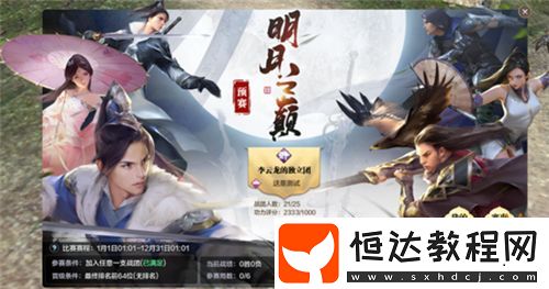 精彩賽事春日相約