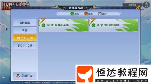 獵人手游一區(qū)爆滿怎么辦？好友邀請與等待注冊技巧全攻略