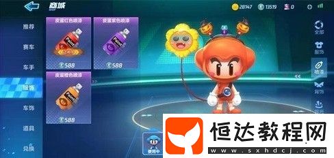 跑跑卡丁車手游皮蛋射手噴漆獲取攻略：12.12-12.19集蛋糕兌換永久噴漆