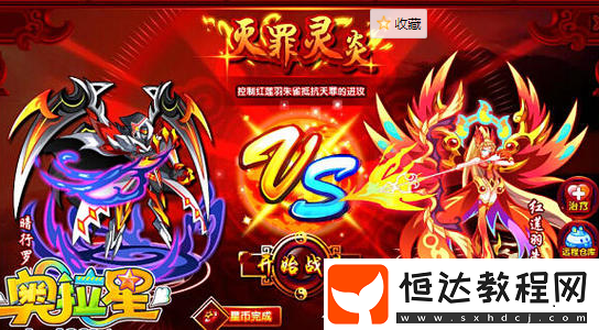 奧拉星手游朱雀怎么樣？技能屬性、獲取攻略及挑戰(zhàn)應對建議大揭秘