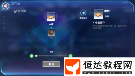我的起源新手必備配方大全：材料類與建筑類配方詳解