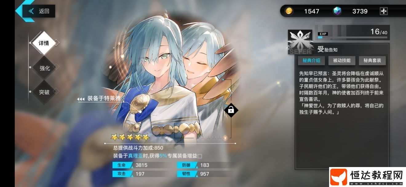 神位紛爭秘典選擇與養(yǎng)成攻略：如何最大化提升戰(zhàn)力