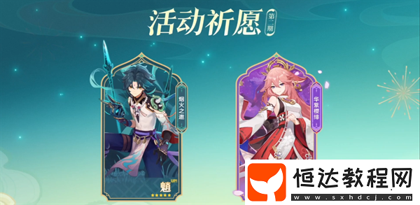 彩鷂櫛春風(fēng)限定卡池介紹