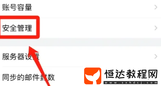 qq郵箱密碼修改方法