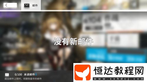明日方舟iOS能天使KFC聯(lián)動皮膚領取問題及解決方法詳解