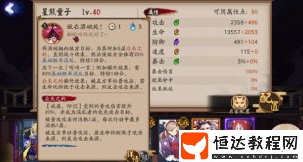 陰陽師海國版本登場全新SR式神星熊童子，技能強度及效果詳解