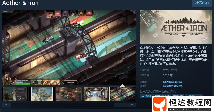 &-IronSteam頁面開放-年內(nèi)發(fā)售-主機專區(qū)