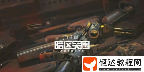 暗區(qū)突圍最穩(wěn)開(kāi)火靈敏度推薦