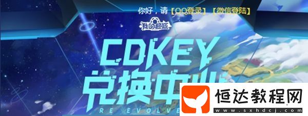 我的起源禮包兌換碼使用攻略：官網(wǎng)與游戲內(nèi)兩種兌換方式詳解