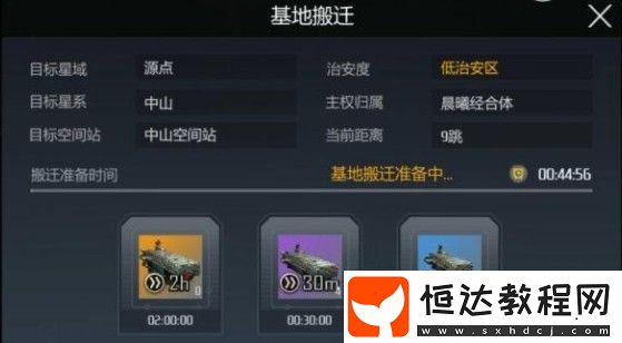 第二銀河安全危機(jī)任務(wù)攻略：途徑、艦船、位置及通關(guān)破防技巧揭秘