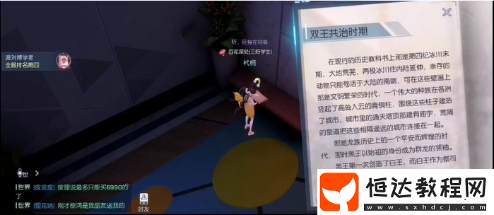 龍族幻想派對博學(xué)者異聞攻略：輕松完成任務(wù)的詳細(xì)步驟指南