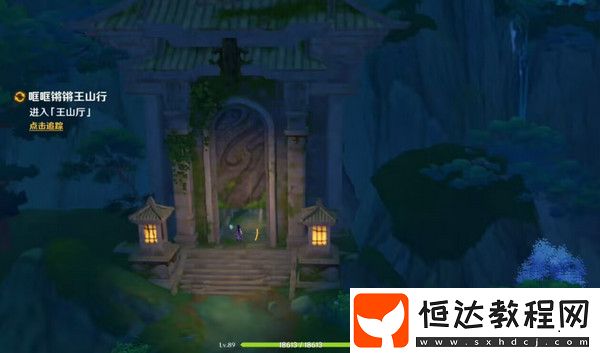 哐哐鏘鏘王山行世界任務(wù)怎么做