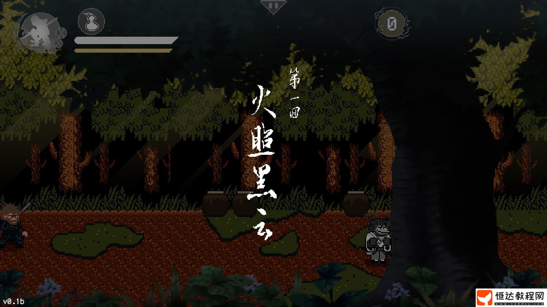 黑神話悟空像素版第2章風起黃昏介紹