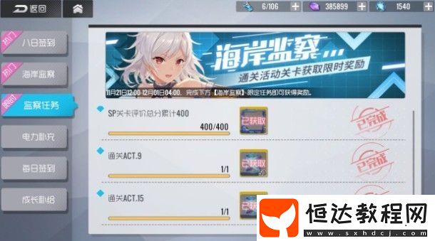 雙生視界海岸監(jiān)察活動頭像框獲取攻略：全生物隊搭配與獎勵詳解