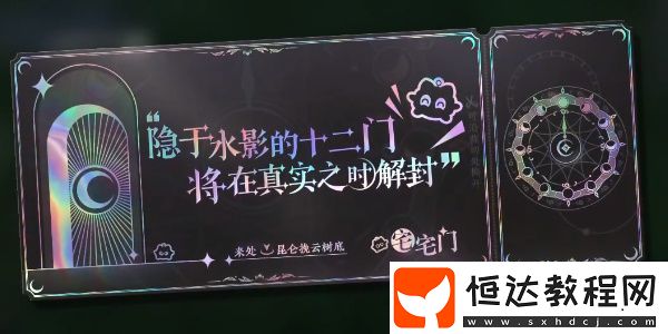 逆水寒手游加入宅宅門方法