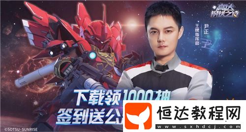 開服狂歡送千抽！高達鋼鐵之詩今日公測火爆開啟！