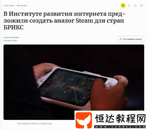 俄羅斯計劃推出Steam替代平臺