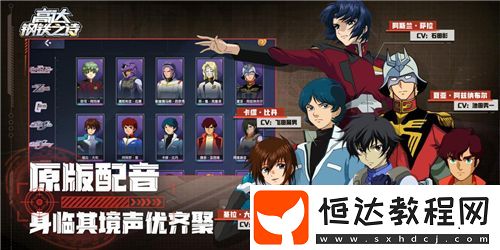 開服狂歡送千抽！高達鋼鐵之詩今日公測火爆開啟！