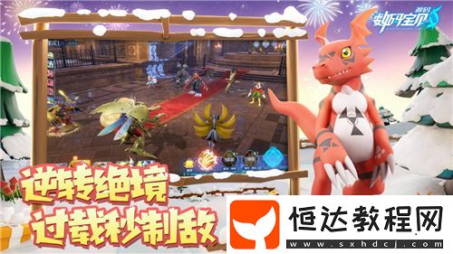 數(shù)碼寶貝