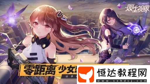 雙生視界血色夏日紀(jì)念碑?dāng)[件領(lǐng)取攻略及原初測(cè)試獎(jiǎng)勵(lì)獲取方法詳解
