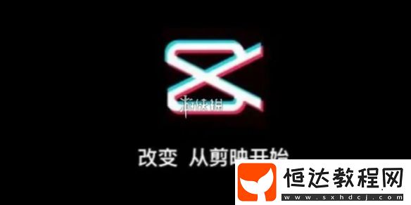 剪映導(dǎo)出音頻mp3方法