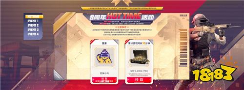 吃雞有你-PUBG34.2版本更新-八周年慶典開啟