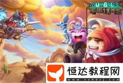 不思議迷宮瘟疫醫(yī)生試煉攻略：如何輕松通過瘟疫醫(yī)生岡布奧試煉