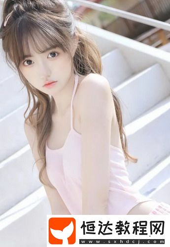 年輕朋友的妻子：在友誼與愛情之間的微妙平衡