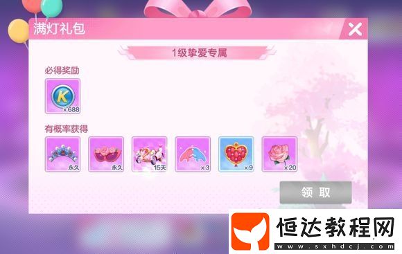 跑跑卡丁車手游摯愛系統(tǒng)bug解決方法：如何修復不能點燈的問題