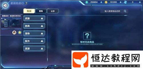 我的起源拍賣行解鎖等級(jí)與位置攻略：25級(jí)后如何快速找到拍賣行入口