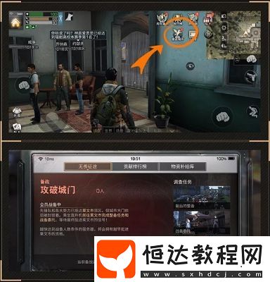 明日之后命運之戰(zhàn)開啟時間及萊文市進入方法全攻略