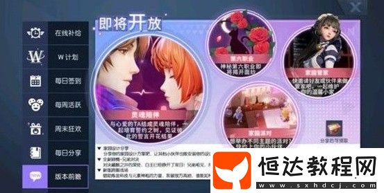 龍族幻想靈魂陪伴玩法詳解：誓約之樹系統(tǒng)上線，情侶互動新體驗