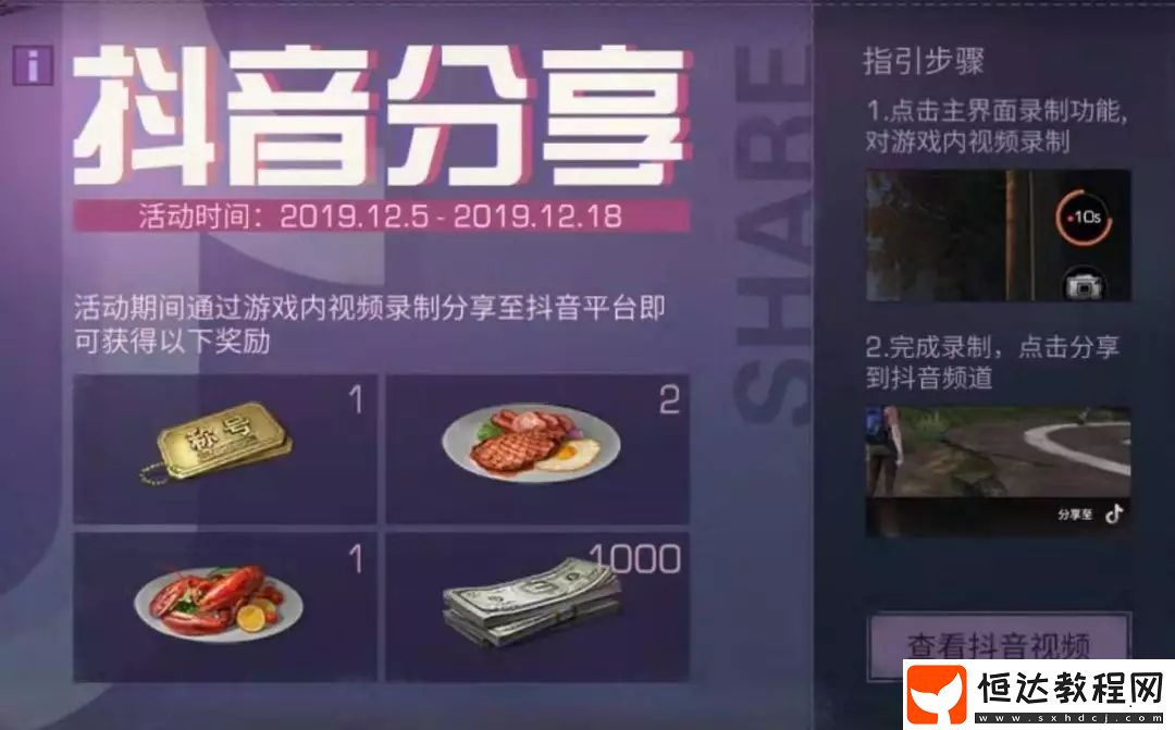 明日之后生活記錄者稱號獲取攻略：12月5日-18日活動詳解及獎勵指南