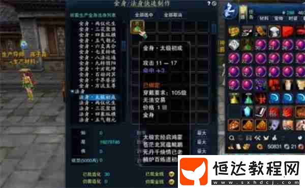 誅仙2手游金身獲取方法攻略