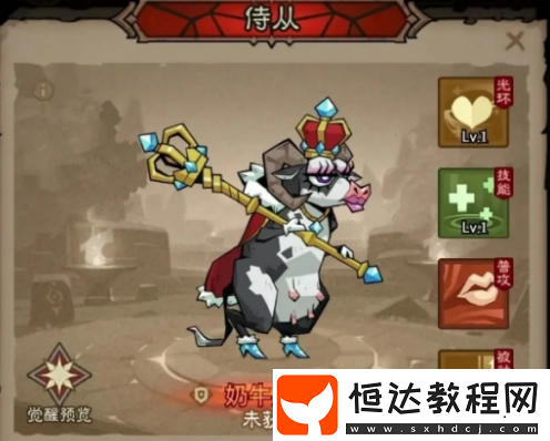 奶牛之王培養(yǎng)攻略