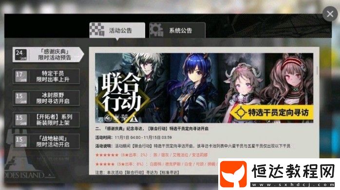 明日方舟聯(lián)合行動(dòng)池子抽獎(jiǎng)概率詳解：值不值得抽？新手與老玩家必看攻略