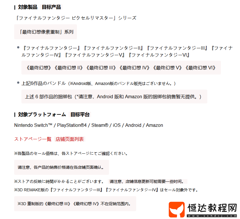 6像素復刻系列銷量超五百萬-開啟打折優(yōu)惠活動-主機專區(qū)
