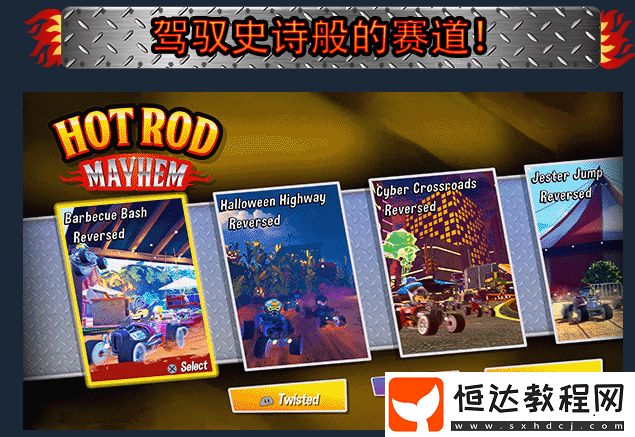 Rod-Mayhem