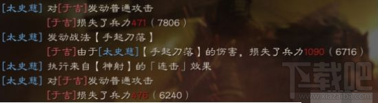 三國志戰(zhàn)略版手起刀落戰(zhàn)法詳解：如何高效使用及搭配技巧