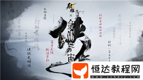 射雕2.0全新版本正式上線