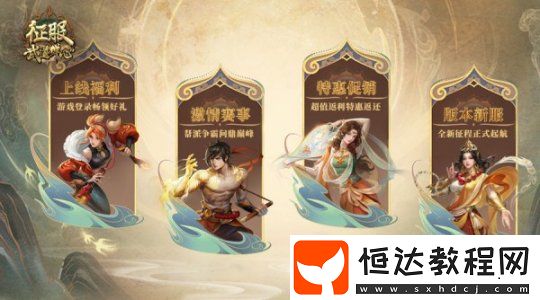 征服全新資料片“武道禪心”2月25日正式公測(cè)！