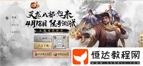 天龍八部·歸來限號測試定檔！大俠速來贏取資格！