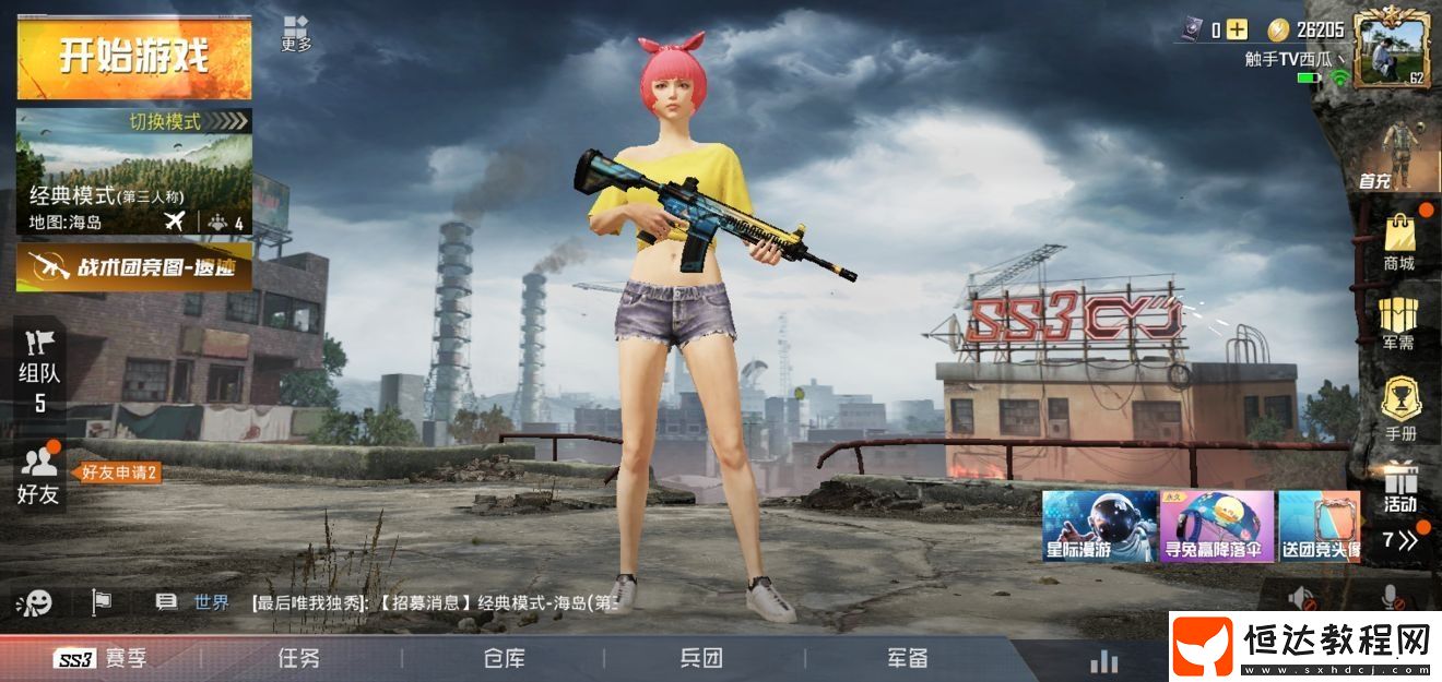 和平精英魅力單車套裝評測：600服飾幣清爽裝扮，自由搭配更時尚