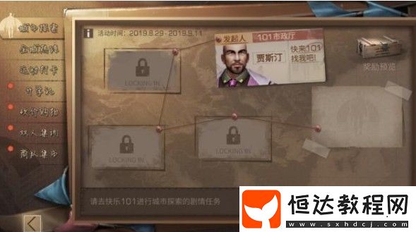 明日之后北陸城市探索活動方案選擇推薦：科技、居住、自然、歷史屬性詳解