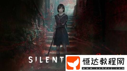 JK美少女勇闖鬼鎮(zhèn)！寂靜嶺新作發(fā)布最新預(yù)告