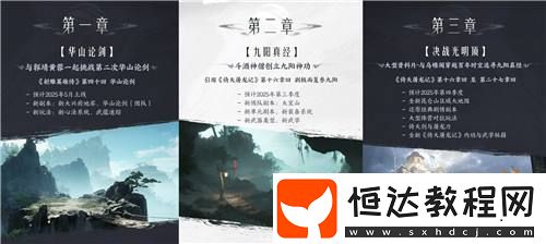 射雕2.0全新版本正式上線