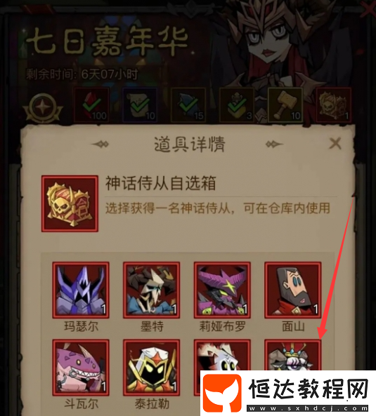 奶牛之王培養(yǎng)攻略